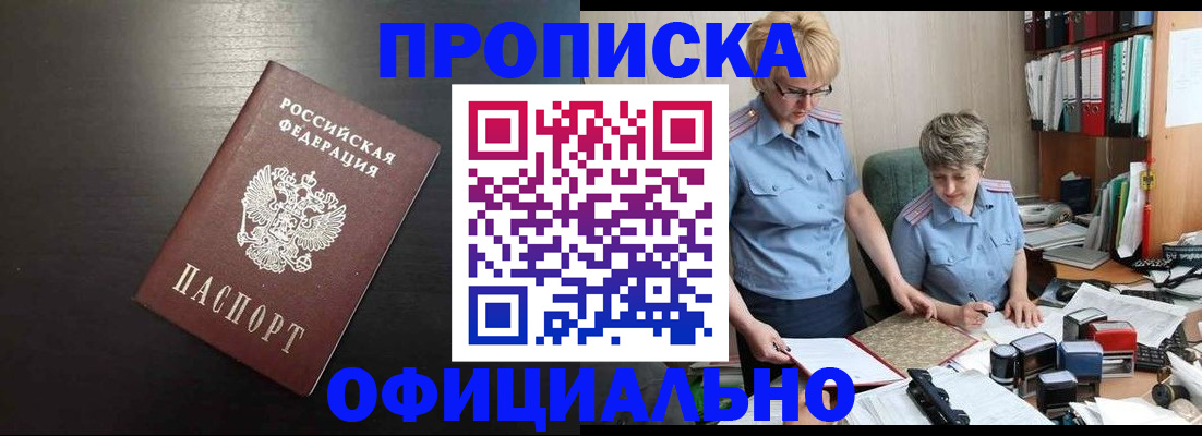 прописка от собственника в Кондопоге